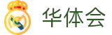华体会中国官方网站首页 - 中文版登录入口